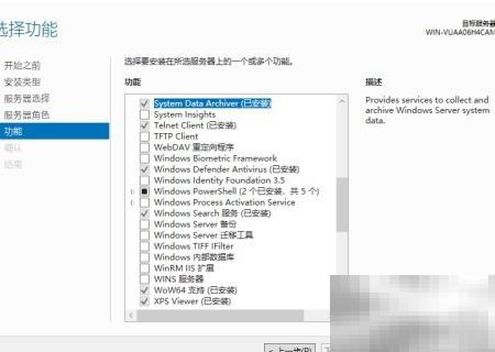 WinServer安装Linux系统步骤详解