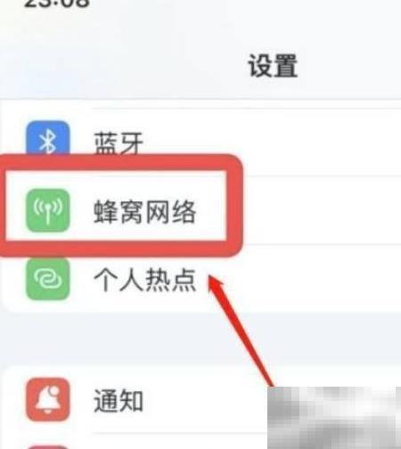 iPhone11Pro关闭时钟联网步骤