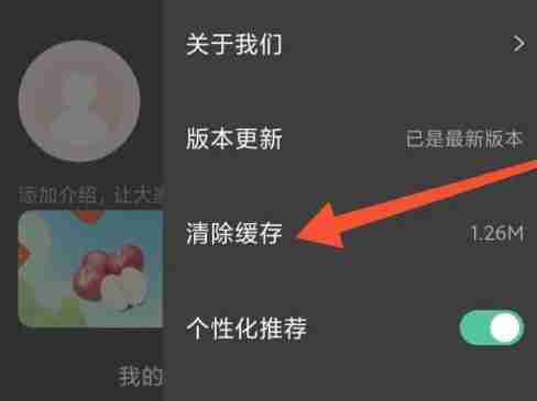 爆米花视频app怎么清理缓存-缓存清理方法