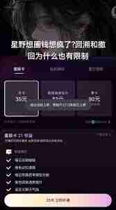 星野每日聊天上限究竟是多少