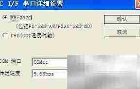 三菱PLC在线监控技巧