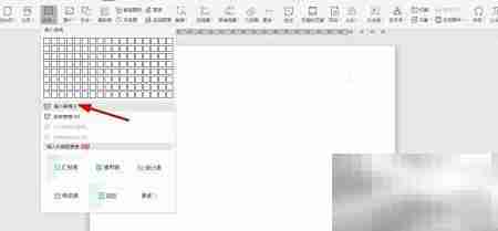 WPS2019制作送货单教程