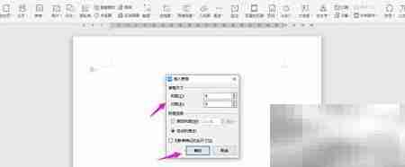 WPS2019制作送货单教程
