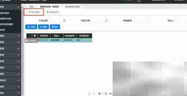 智慧脸系统新增供应商指南