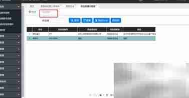 智慧脸系统新增供应商指南