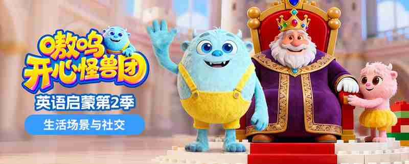 路通网络双幼教IP登陆华为智慧屏,以原创动画开启儿童启蒙新篇章