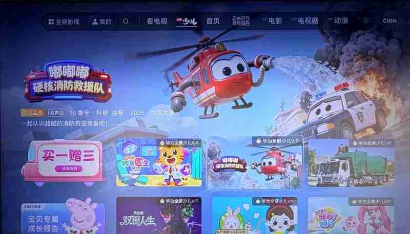 路通网络双幼教IP登陆华为智慧屏,以原创动画开启儿童启蒙新篇章