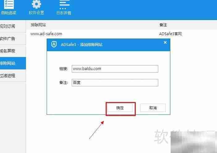 拦截垃圾与视频广告
