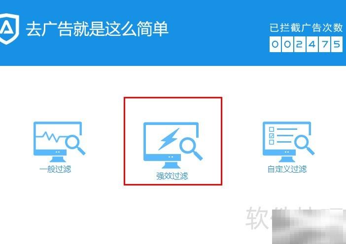 拦截视频广告和垃圾信息技巧