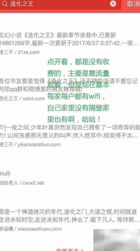 免费看手机电子书