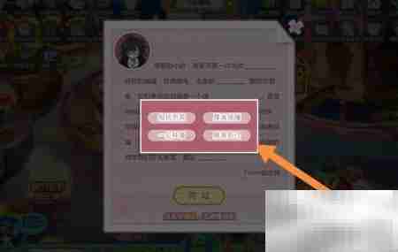 奥比岛情书攻略:甜蜜告白指南