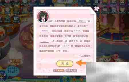 奥比岛情书攻略:甜蜜告白指南