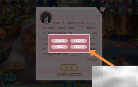 奥比岛情书攻略：甜蜜告白技巧分享