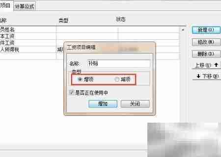 云境软件工资模块解析