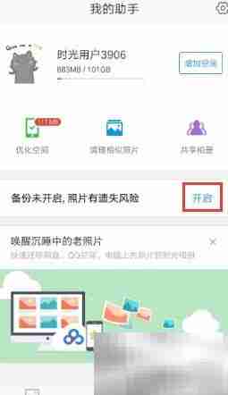 快速整理照片的软件推荐