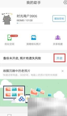 整理照片的高效软件推荐