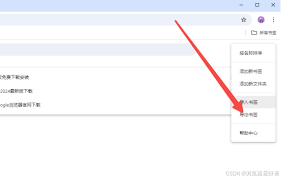 谷歌浏览器如何导出数据