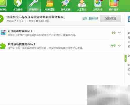 删除系统补丁的简便方法