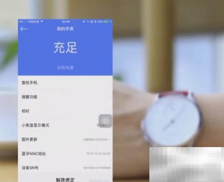 魅族MIX手表使用全指南