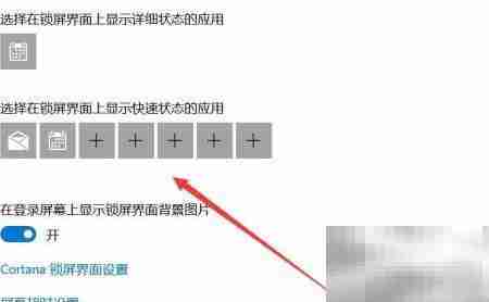 Windows锁屏设置校园指南