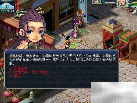 梦幻西游点歌台使用教程