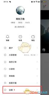 抖音火山版登录方法及官网入口详解