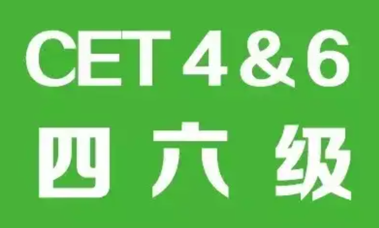 四级报名官网地址_2026英语四级考试报名入口