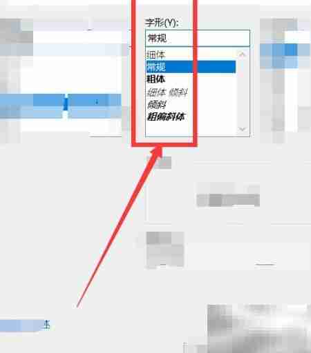 如何修改TXT文档文字样式