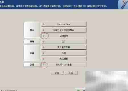 Nlite整合RAID驱动到系统盘