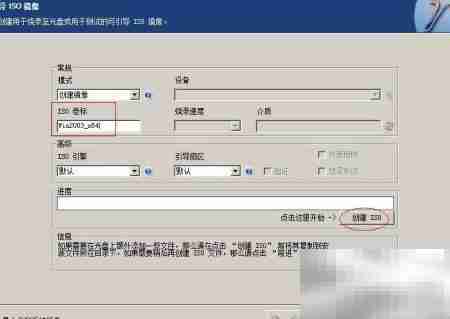 Nlite整合RAID驱动到系统盘