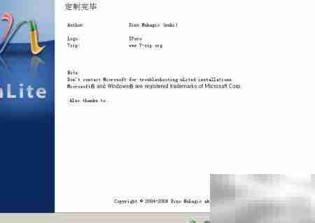 Nlite整合RAID驱动到系统盘