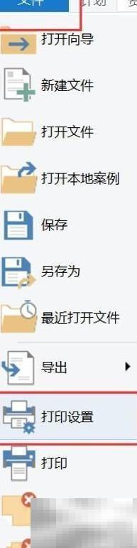 双代号网络图美化打印技巧