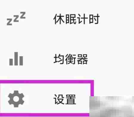 天天音乐剩余时间显示方法