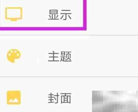 天天音乐剩余时间显示方法