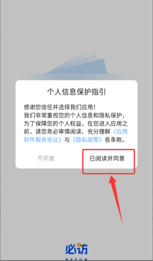 必访App资源搜索方法详解