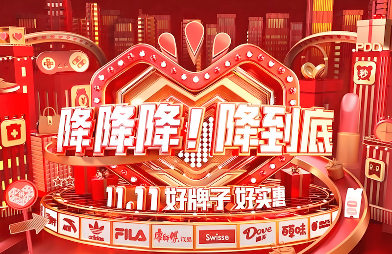 拼多多双11百亿补贴清单及低价推荐