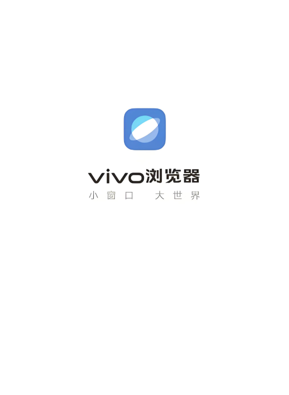 vivo浏览器清除缓存步骤详解