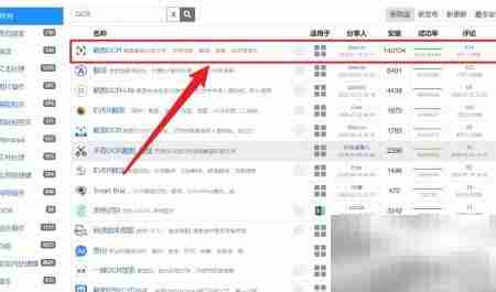 Quicker动作搜索安装指南