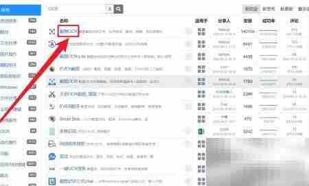 Quicker动作搜索安装指南