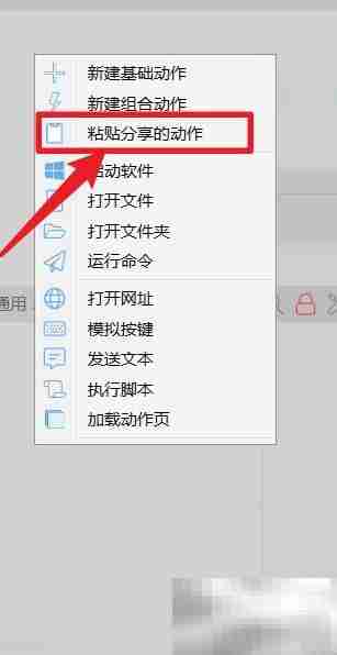 Quicker动作搜索安装指南