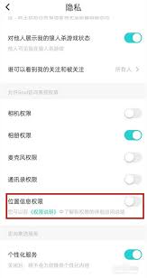 Soul关闭定位方法及操作步骤