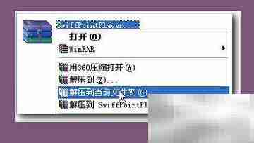 PTT安装Swiff插件步骤