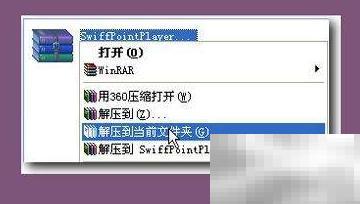 PTT安装Swiff插件详细教程