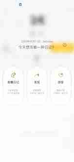 hope时间胶囊如何查看他人胶囊