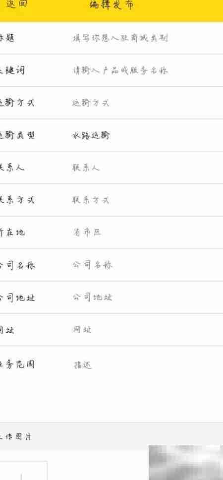 运帮帮水路运输发布指南