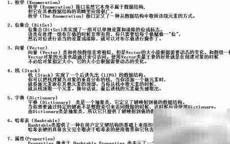 数据结构入门:核心概念解析