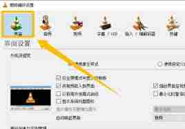 VLC media playe怎么显示系统托盘图标