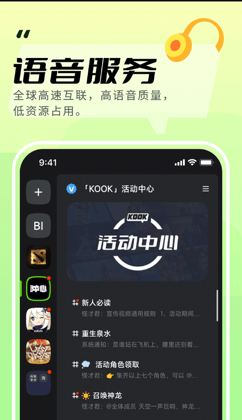 kook的notion插件如何安装_kook软件插件安装方法详述