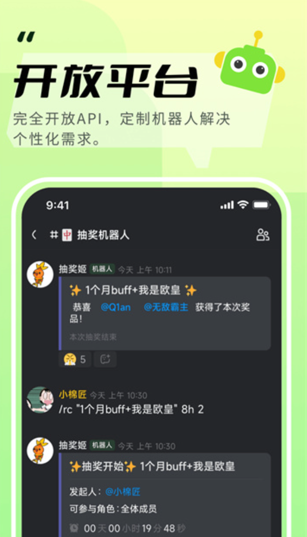 kook的notion插件如何安装_kook软件插件安装方法详述