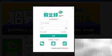 如何在异业邦发布企业资源